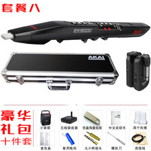 全新雅家AKAI EWI5000电子吹管现货全新萨克斯演奏级管乐定制款加豪华配件 套餐8：雅家5000黑+B盒+B1+配件