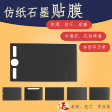 【京闪配送】适用Wac0m数位板CTL-671472672/6100手绘板PTH-660/860仿纸 PTH-860石墨膜(笔芯+更换器)