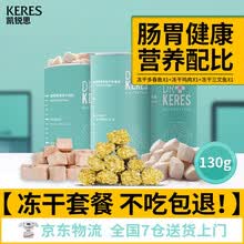 凯锐思 宠物猫咪零食冻干鸡肉块猫冻干多春鱼小鱼干猫增肥营养发腮补钙 冻干多春鱼50g 多春鱼+鸡肉+三文鱼（共130g）