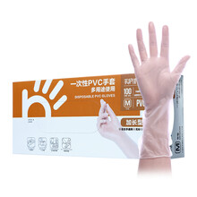 2021年新品 手护佳加长手套一次性PVC居家厨房家用烘焙糕点洗碗美容防水100只 加长(100只) s