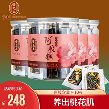 雷允上阿胶糕即食手工阿胶固元膏255g/瓶 阿胶糕255g*4罐