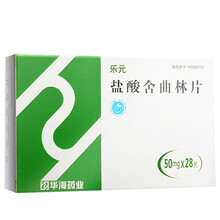 华海 乐元 盐酸舍曲林片50mg*28片 1盒实发3盒