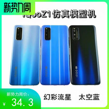 VIVO IQOO Z1手机模型iqooz1x模型机柜台展示上交样板机模品质VIVOIQOOZ1银黑 VIVOIQOO榕岩橙黑屏