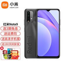 红米Note9手机 小米Redmi 红米Note 9 新品手机【8重壕礼】 羽墨黑 4+128G