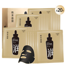 韩束黑面膜水润丝滑精华液面膜四季补水保湿收缩毛孔 （补水保湿 水润嫩滑 韩束护肤品） 水润丝滑黑面膜20片装（黑色包装）