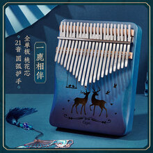 京炫（JINGXUAN)卡林巴拇指琴17音初学者入门卡巴林手指钢琴kalimba乐器姆指21音 21音【音域更广】一鹿相伴-圆弧护手-渐变蓝+礼包