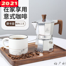 摩卡壶手冲咖啡壶煮家用意大利便携意式浓缩滴滤壶 经典原色3加厚杯份150ml