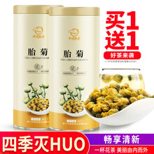 发2罐 菊花茶胎菊白菊杭凉茶叶散装花茶花草茶金银花 中闽飘香
