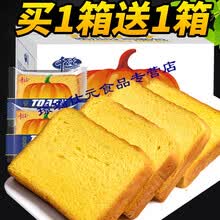 南瓜吐司整箱饱腹粗粮早餐面包点休闲零食品懒人速食小吃 南瓜吐司500g+(肉松饼500g)共2箱仅