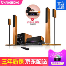 长虹F158 家庭影院音响 5.1家庭ktv音响套装客厅无线环绕HiFi组合音箱功放家用低音炮点歌机 208木质长款七件套+U段双无线麦