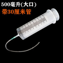 大号大口大容量塑料注射器针筒工业抽机油针管喂食灌肠打胶灌注器兽用 500毫升大口+30厘米管