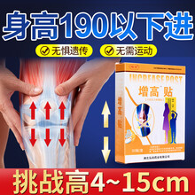 舰康汇增高贴长高穴位压力刺激贴成年人增高长高青少年儿童学生通用长高神器产品增高中药增高长高足贴 【吸收期】+45天+增高贴+三盒（买两盒实发三盒）