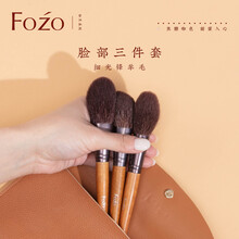 FOZO 便携化妆刷3件套 散粉刷 修容刷 腮红刷细光锋羊毛 散粉刷3件套（配信封式刷包）