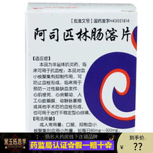 ‼️药‼️STAIDSON/舒泰神 阿司匹林肠溶片 50mg*100片/盒抑制血小板聚集 1瓶