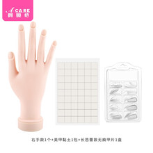 阿嚓热 美甲练习橡胶手模可弯曲手模假手模型可插甲片式假手指 右手款1个+黏土1包+无痕甲片1盒