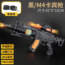 奎茗电动声光震动玩具枪儿童机关枪m416突击手男孩36岁冲锋枪 M4卡宾黑41cm【伸缩震动】 自备电池