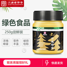 老山蜂蜜 绿色食品 纯正洋槐蜜源天然自产槐花峰蜜250g/瓶装 可做柚子茶柠檬水功夫茶 A级绿色食品