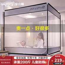 曼克顿 （ManKeDun） 床笠式坐床蚊帐 高密度帐纱三开门U形回底宝宝儿童防摔防掉床双人蚊帐 绅士灰【烤漆金属支架】（回底式） 1.8*2.0m（9斤加厚加粗）
