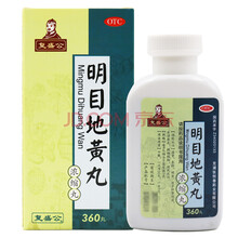 明目地黄丸360粒