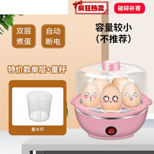 早餐煮蛋器自动断电多功能大容量蒸蛋器家用迷你煮鸡蛋羹机 粉色平盖- 迷你单层5蛋一体机款