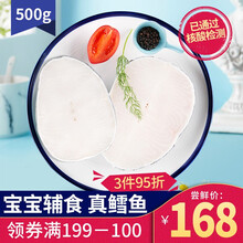 酥领鲜 法国进口银鳕鱼 宝宝婴儿辅食 深海冷冻银鳕鱼片  中段切片 银鳕鱼排500g 宝宝辅食-法国银鳕鱼500g