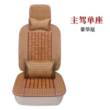 新款东风天锦140 160 180 210vr kr坐垫夏季竹片货车座套单个主驾 豪华版主驾驶单座
