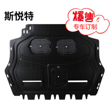 适用于3D全包围发动机护板20 21新款汽车底盘防护板17 18 19款发动机下护板装甲改装 3D全包围塑钢 吉利博越博瑞远景X6 GX7帝豪GS GL 嘉际