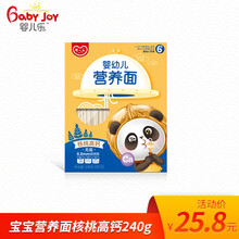 婴儿乐 婴儿面条240g 宝宝超细面条 营养辅食面 6个月以上 核桃高钙 6个月以上适用