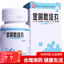 碑林金嗓散结丸360丸成人儿童治疗声音嘶哑沙哑嗓子疼声带充血肿胀息肉小结慢性咽喉炎药品 3盒