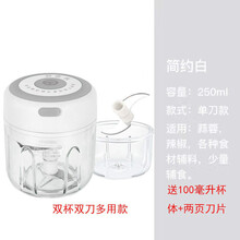 FEDAIR迷你电动打蒜器拉蒜搅蒜器全自动蒜蓉器大蒜搅机绞肉机捣蒜泥神器 白色 【高杯-双刀】-刀片