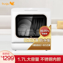 布谷（BUGU）出品家用洗碗机6套台式免安装智能高温除菌果蔬一体清洁洗碗机BG-DC31 【WiFi智能款DC01】99.99%除菌率 4-6套2-4口之家