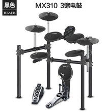 阿萨娜丝（Asanasi） 电鼓 架子鼓 儿童初学者家用成人便捷网皮鼓专业电子鼓打击 MX310 黑色3擦电鼓（无赠品礼包）