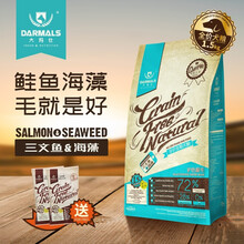 大玛仕狗粮旗舰店幼犬成犬小型犬贵宾通用型三文鱼海藻狗干粮1.5kg 三文鱼&海藻 全阶段 全犬种