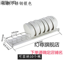 拉蓝 碗柜拉篮厨房抽屉柜内碗架厨柜推拉碗碟蓝抽屉碗架内置收纳架放碗盘子洗碗池沥水架柜内厨房碗碟置物架 长款不锈钢10个适合大小碗