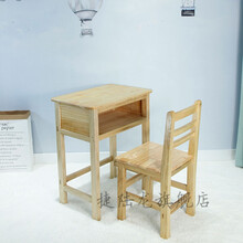 邦兴晖 学校课桌椅 实木课桌椅中小学生学校家用培训辅导学习写字书桌木桌 单人实木桌+椅