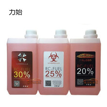 甲醇燃油遥控模型车油动航模动力燃料燃油油动微型发动机燃油一升两升装 2升1瓶%20