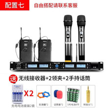 Shinco/新科H85无线话筒一拖四 专业舞台演出婚庆KTV话筒 会议鹅颈式领夹真分集麦克风U段 配置七 官方标配