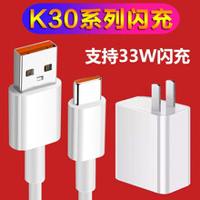 红米K30Pro充电器33W极速闪充K30快充小米K30s至尊纪念版10xpro充电头超琰10S 33W闪充头+1米闪充线