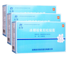 羚锐 冰樟桉氟轻松贴膏4cm*6.5cm*100袋/盒 3盒
