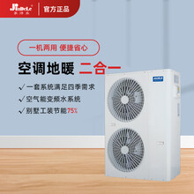 家得乐（JiaDeLe）空气源热泵家用全屋供暖中央空调地暖二合一两联供暖气制冷一体机空气能别墅大户 送货 5P冷暖-超低温变频220V