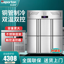 狄波顿 冰柜商用四六门冷藏冷冻大容量厨房冰箱 立式不锈钢双温电冰柜酒店蔬菜保鲜展示柜 升级款-六门门双温【上冷藏+下冷冻】