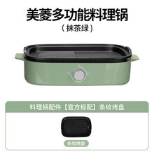 家用多功能电烤炉烤涮一体锅电烤炉烧烤 抹茶绿 【旗舰款】标配+不粘深煮锅+六圆盘