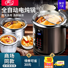 万尔飞鹿YDT-12智能电炖锅家用煲汤煮粥锅不锈钢陶瓷隔水炖盅全自动大容量电砂锅 精美款12L钢胆+4L炖盅（适合10-15人）