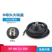 亿佰特N母头转SMA大吸盘延长转接线可搭配车载室外防水玻璃钢吸盘天线 XP-NK-SJ-300 3m