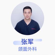 张军 颌面外科 主治医师 武汉第一口腔医院