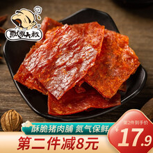 飘零大叔【拍2件】酥脆猪肉脯108g靖江特产猪肉脯办公室休闲零食肉干肉脯 原味芝麻香辣 三味可选 原味108g 1袋