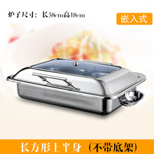 布菲炉兴丽亨长方形不锈钢可视自助餐炉 电热保温炉 酒店餐具液压布菲炉 长方形 仅上身 无底座
