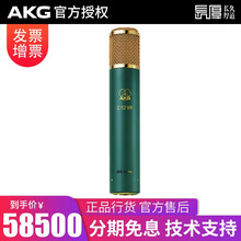 AKG爱科技 C3000 C214 C314 C414XLII 电容麦克风专业录音直播K歌配音话筒 C12 VR