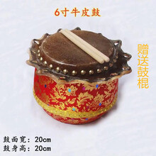 儿童小孩醒狮舞 鼓6寸8寸  鼓水牛皮鼓佛山锣鼓乐器表演舞狮乐器 6寸红色鼓