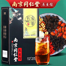 南京同仁堂五宝茶玛咖黄精熬夜八宝茶包保健品男性人参红枣黑枸杞桑椹养生茶饮养身补壮肾阳熬夜男人茶 男人玛卡十宝茶补品滋补男性 1盒30包周期装